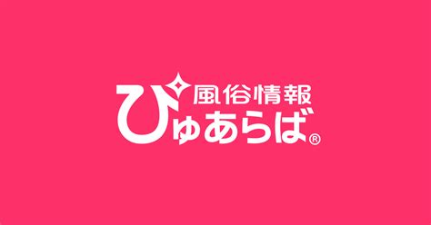 添い寝 風俗|人気の風俗店おすすめ添い寝情報218選｜ぴゅあら